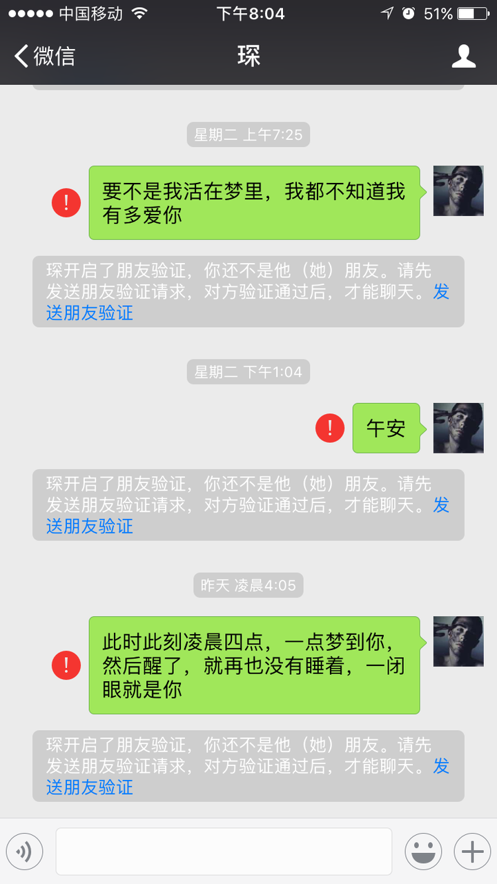 跟新来女同事微信表白被拒绝后怎么继续相处?