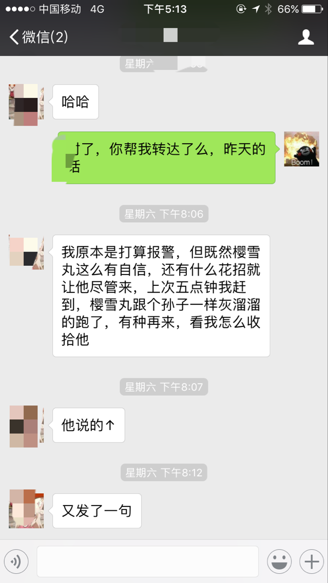 如何评价跟人约架却把对方引向了自己女朋友家这种行为?