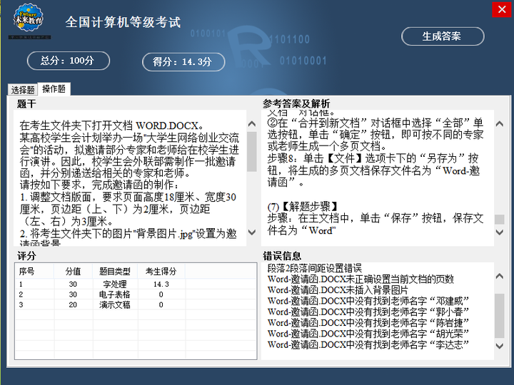 计算机基础应用考试_计算机应用基础教案下载_计算机图形学应用基础