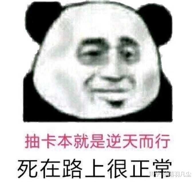 你们明日方舟开局保底都是什么?