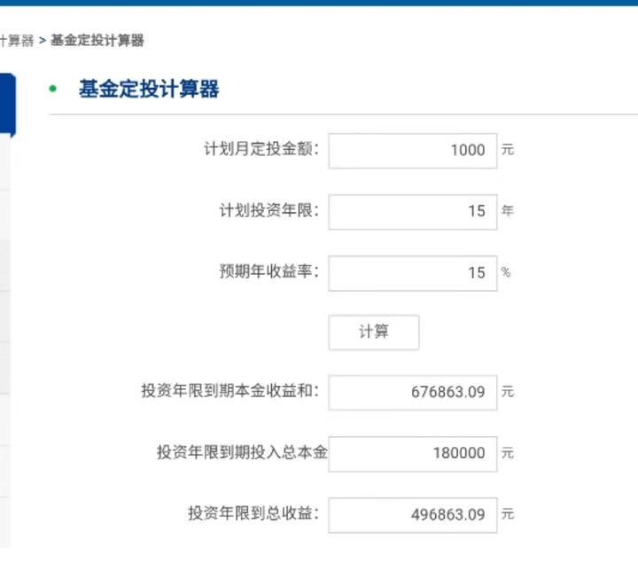 有哪些适合长期定投的基金?