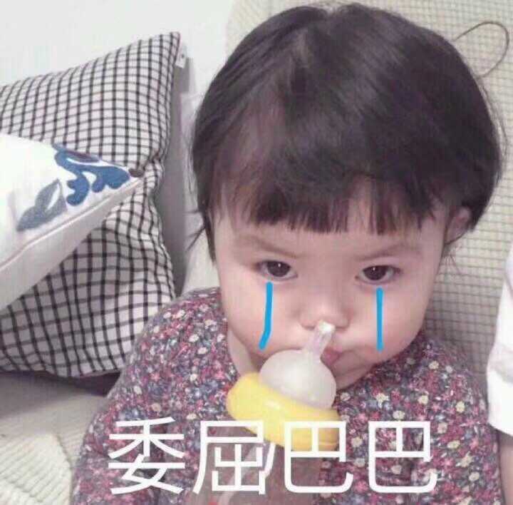 你有哪些可爱小女孩的表情包?