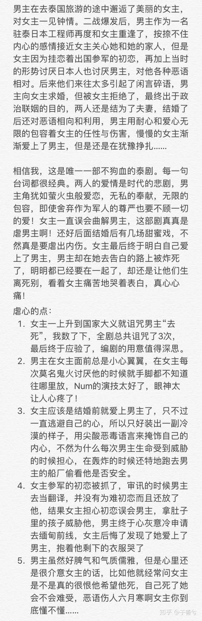 萤爱2004,比较老的泰剧了,泰国巨星num的经典电视剧,剧情简介