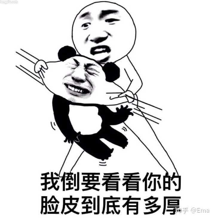 我给老板发的表情包是这个: 相信我,这个时候解释什么都没有用了