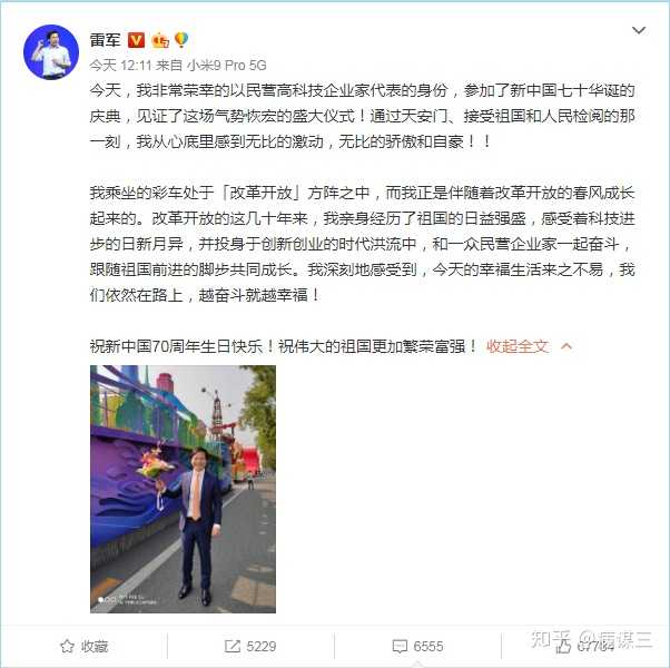 雷军是不是在彩车上?