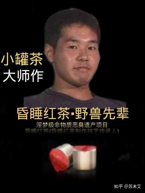 长得像田所浩二是一种怎样的体验?