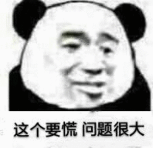 有哪些沙雕表情包?