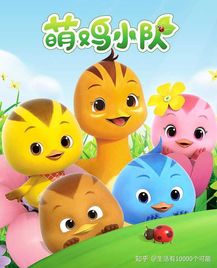 有什么适合幼儿园小孩看的动画片?