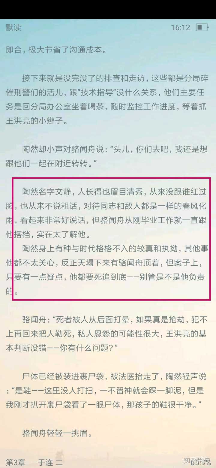 如何评价priest的最新作品默读