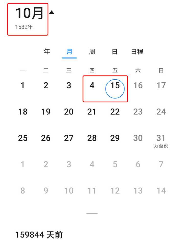 1582年的10月份少了10天