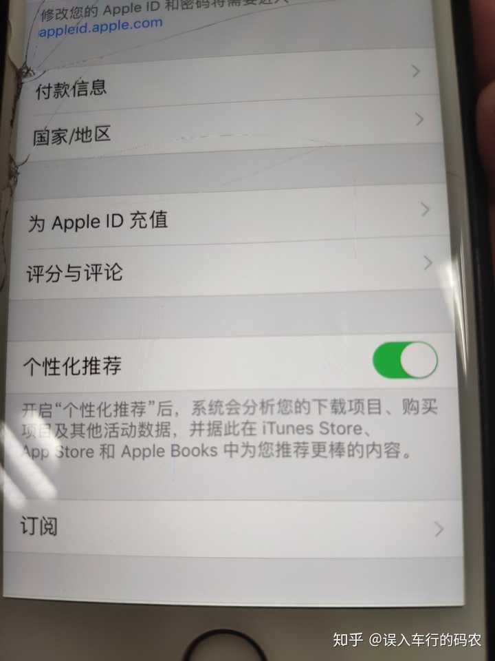 苹果id购买的项目待处理