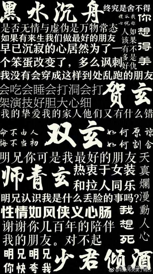 如何评价《天官赐福》中的师青玄?