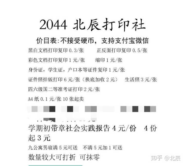 打印银行流水要收费吗 知乎