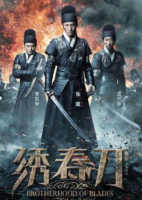 阴柔的陈坤,玻璃眼的樊少皇,亮眼的二档头,以及一帮鞑靼人的扮相