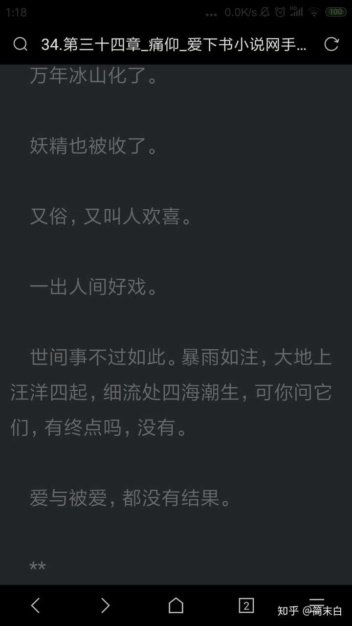 如何评价黄三的小说痛仰