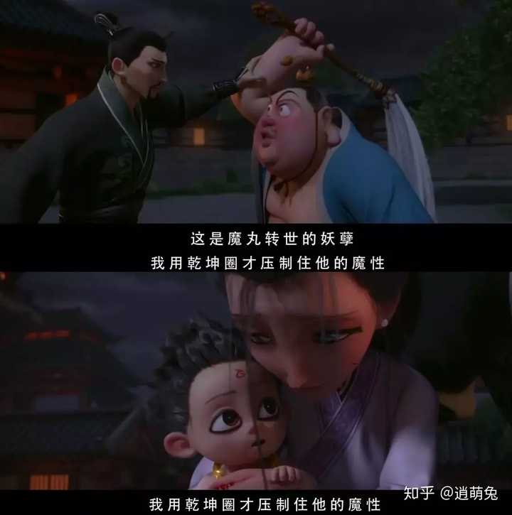 如何评价动画电影哪吒之魔童降世