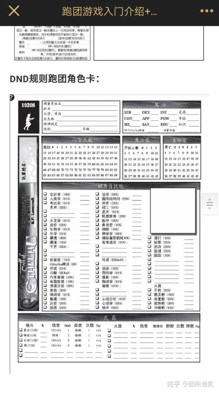 如何评价国内跑团圈400dm事件?