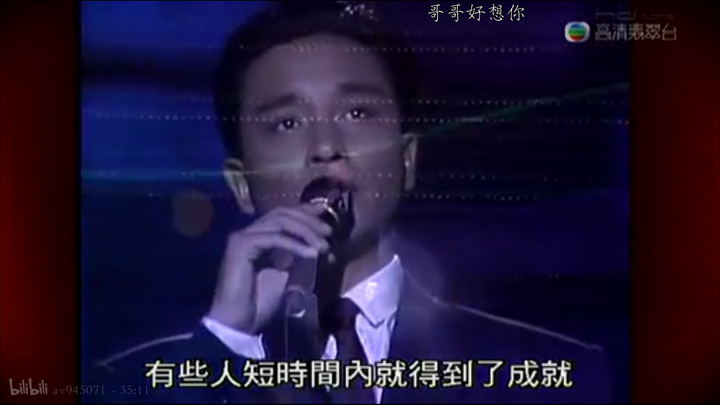 张国荣先生是生错了时代还是生对了?