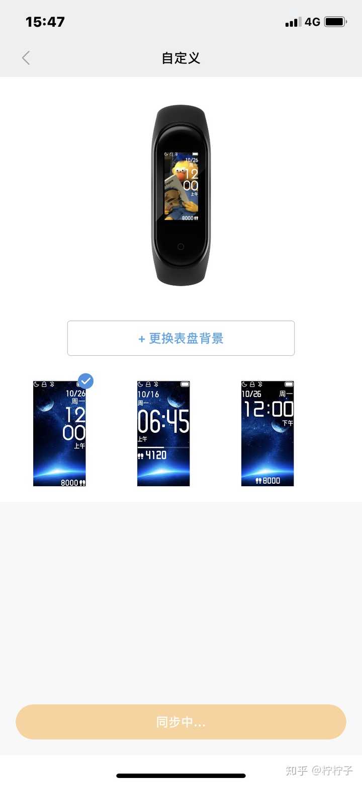 有哪些可以做小米手环自定义表盘背景的让人眼前一亮的图?