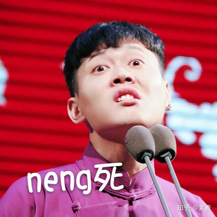 有没有德云社孟鹤堂周九良的表情包?