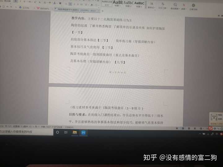 蜀道难的教案怎么写？_如何写教案_写人的作文指导教案