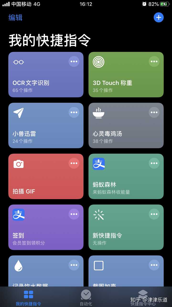 两种办法吧 一种是苹果手机上有个快捷指令 添加一个ocr文字识别 就