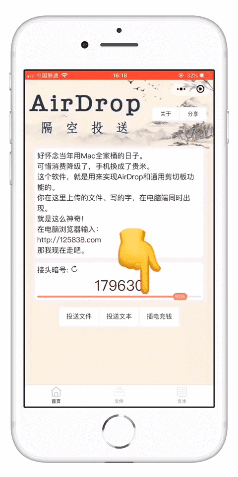 之前qq上有【闪图】功能,微信上却没行.