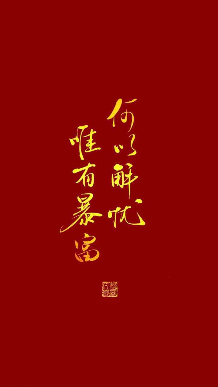 有没有适合过年用的壁纸?