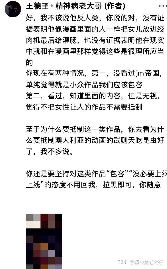 反人类画手jm坐牢的可能性有多大