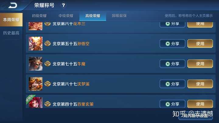 4 和您们孙膑吹 乔吹再叭叭几句跟我提牛比孙膑弱的,都给 气笑了.