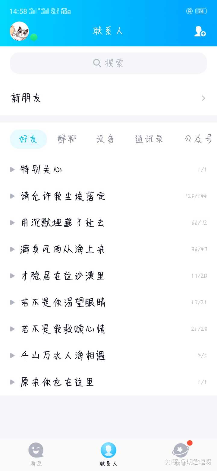 qq女生把你分配到 真是 什么意思?