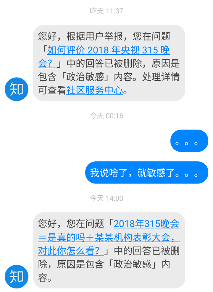 如何看待作家六六因投诉京东售假公众号被微信禁言?