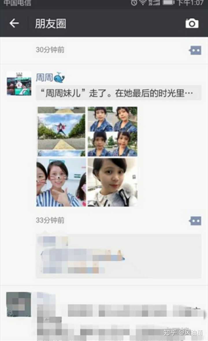 家里有人去世了还会发条朋友圈最让人反感!