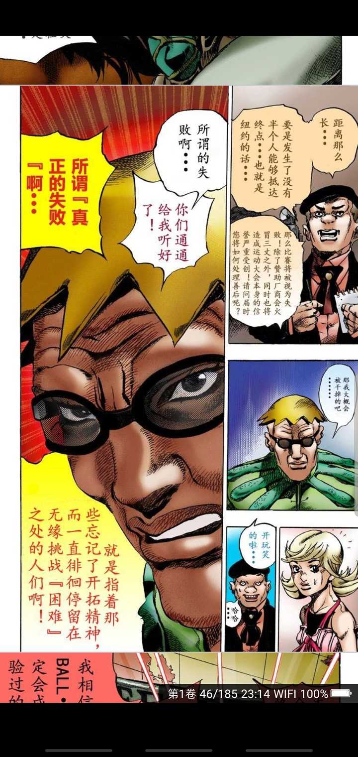 如何评价jojo奇妙冒险第七部《steel ball run》?