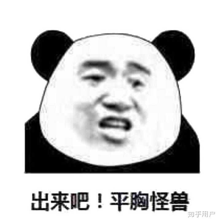 你有哪些骚破天际的表情包?