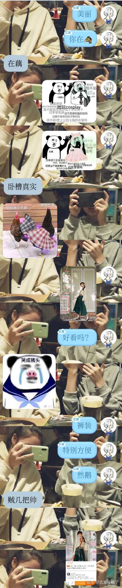 女生和闺蜜聊天之间有哪些见不得人的虎狼之词?哈哈哈