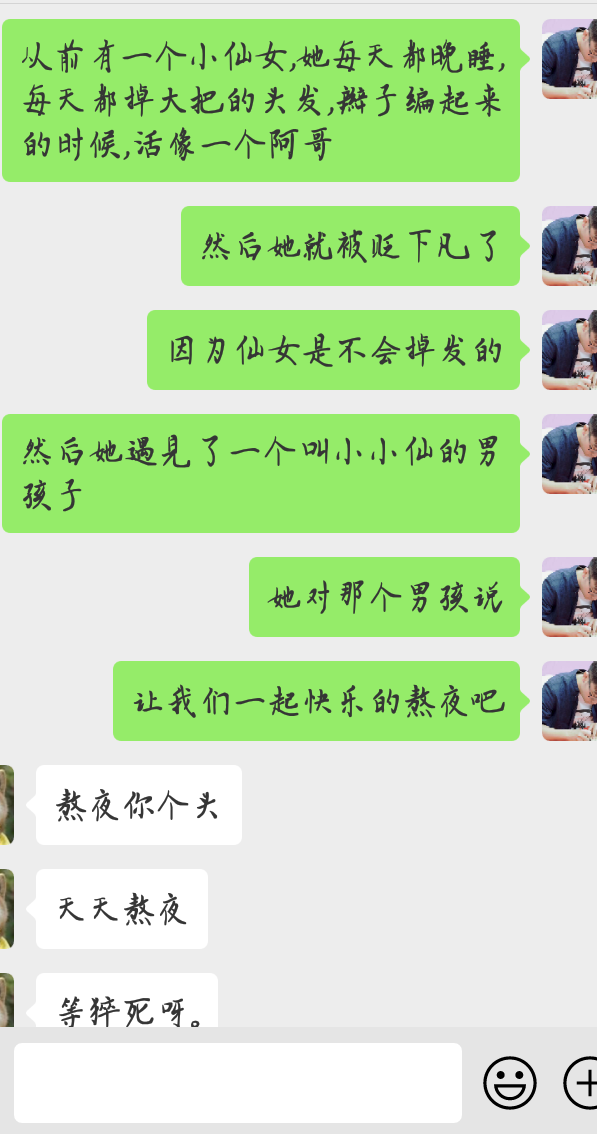 有没有哄女朋友睡觉的小故事?