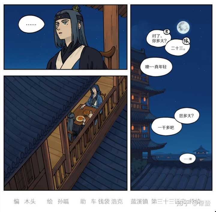 《罗小黑战记》动画电影与剧版还有漫画《蓝溪镇》有哪些细节上的联系