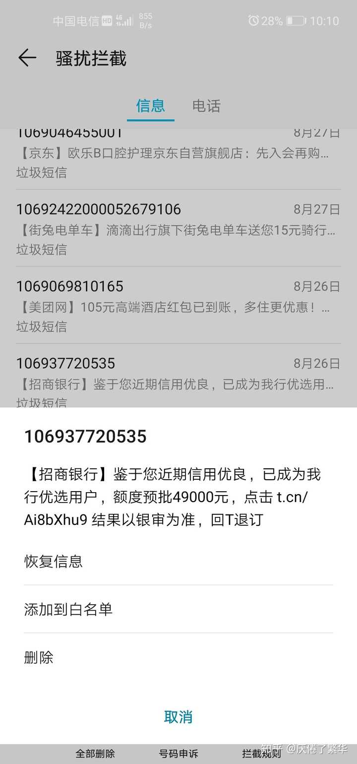 这个招商银行信用卡的邮件是广告还是真的?