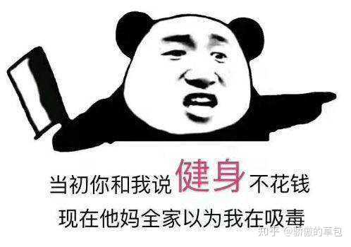 有哪些关于健身的表情包?