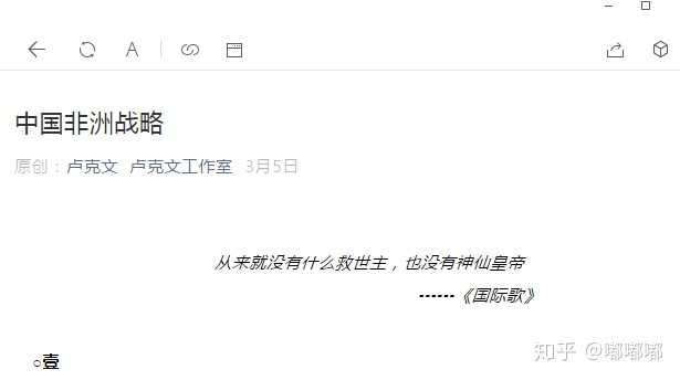 如何评价卢克文的公众号文章?