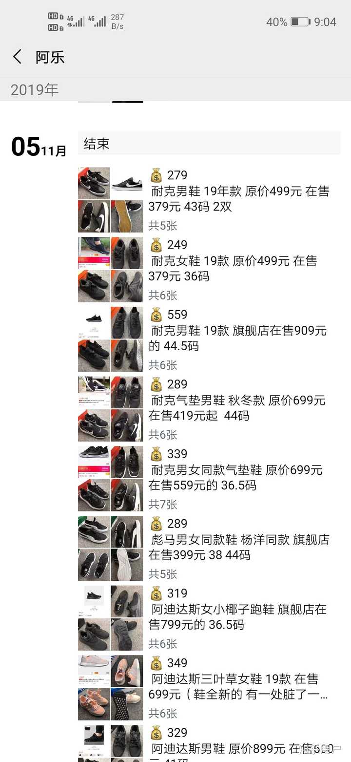 脾气超级好  而且超级佛系  经常忘记要发朋友圈  而且她家的衣服鞋子