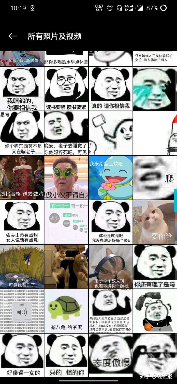 如何让自己变得沙雕?