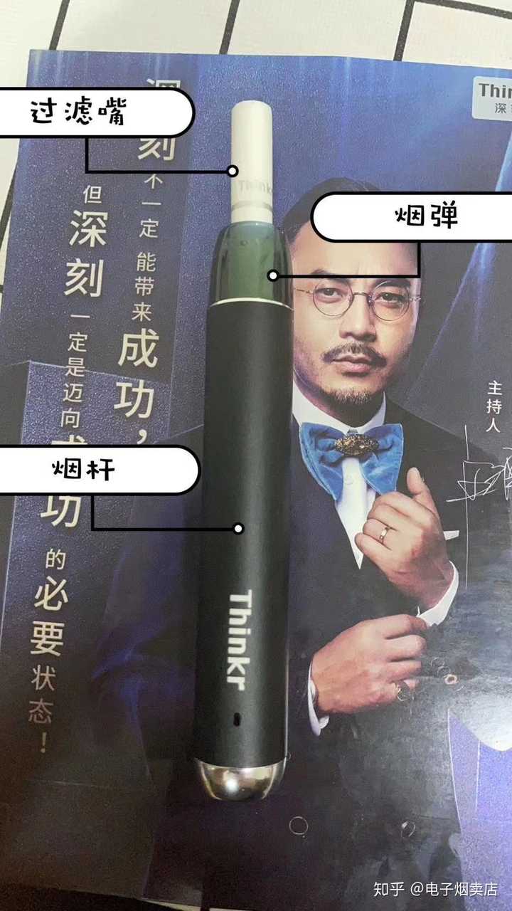 老爸是资深烟鬼,想帮助他戒烟,电子烟有什么推荐吗?