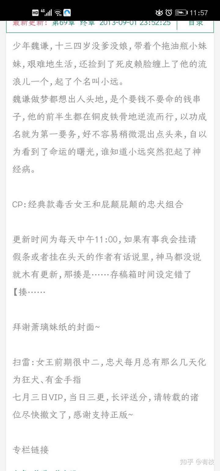 有没有像《有匪》《残次品》《烈火浇愁》一样类似的精品好文吗?