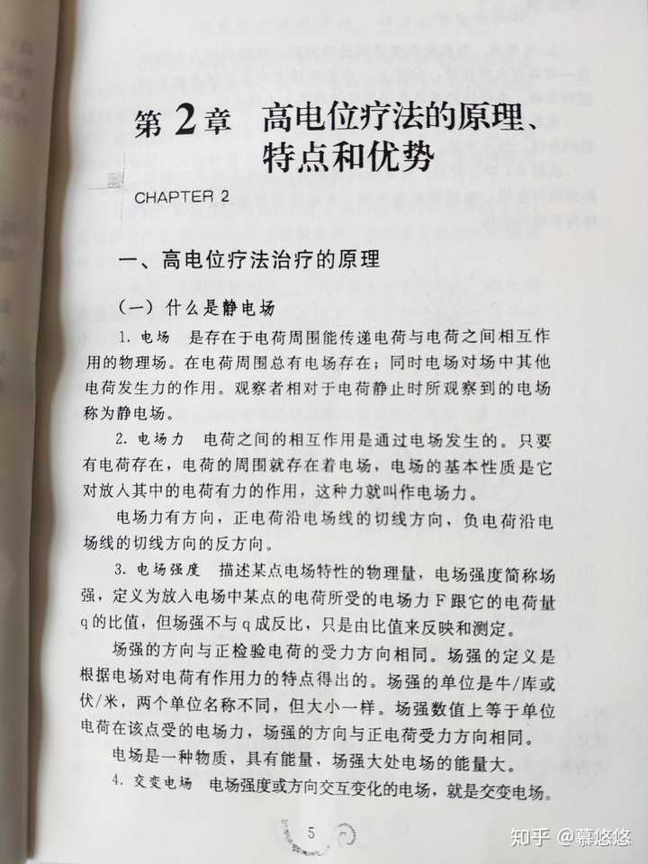 艾尔曼健康博士有效果吗?什么原理?