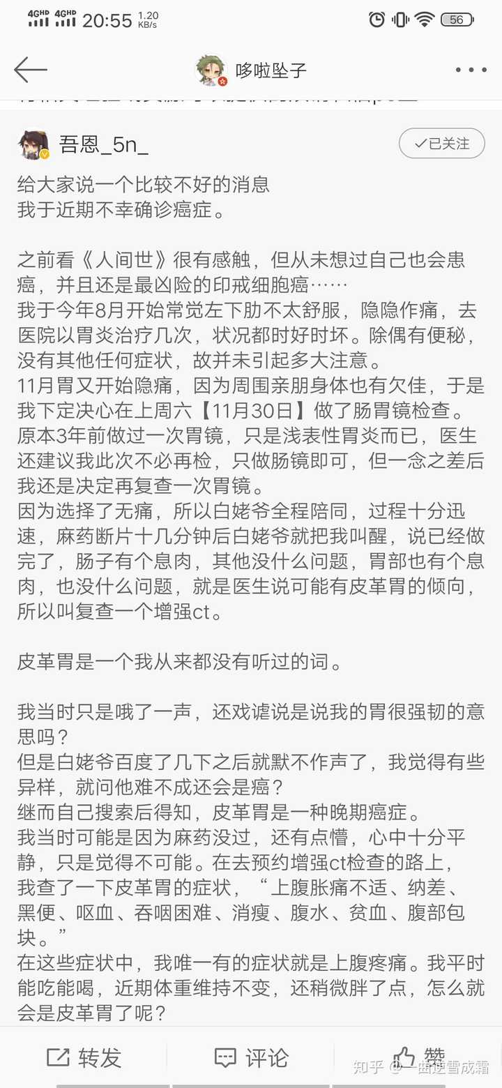 吾恩和苍白是怎么在一起的?