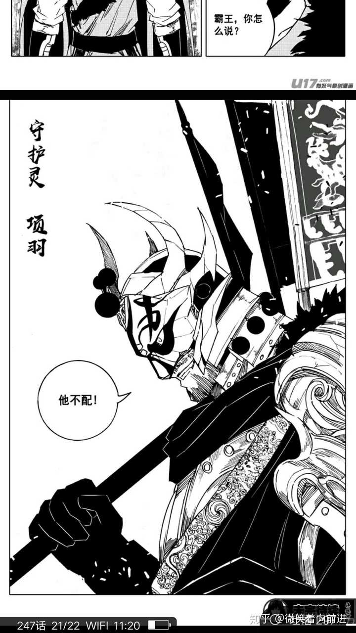镇魂街一共出现了多少个守护灵都叫什么名字