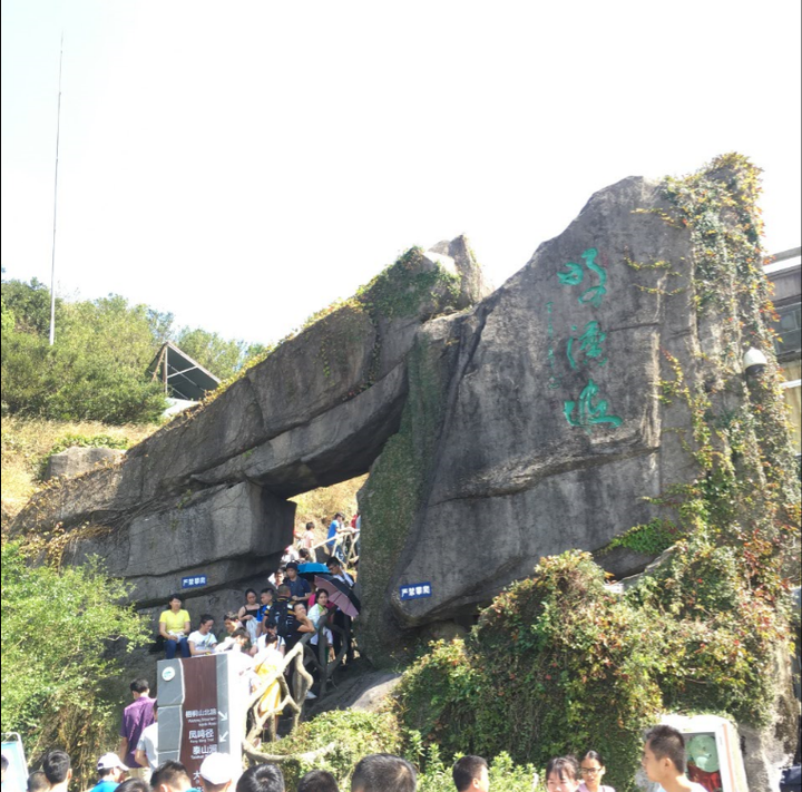 大梧桐山顶4星,能阻挡看风景的只有空气,石头人太多不好合影,只好找