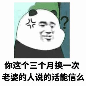 有哪些能怼死人的表情包?
